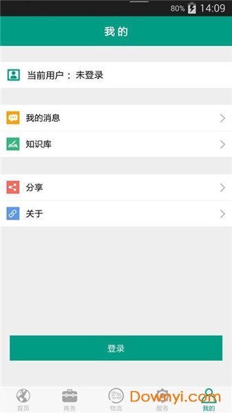 鸿雁销客
