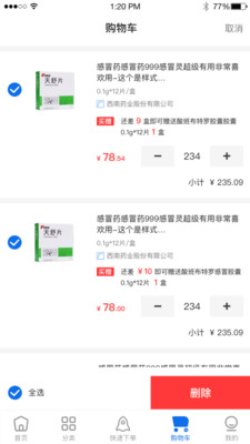 药约约管理端
