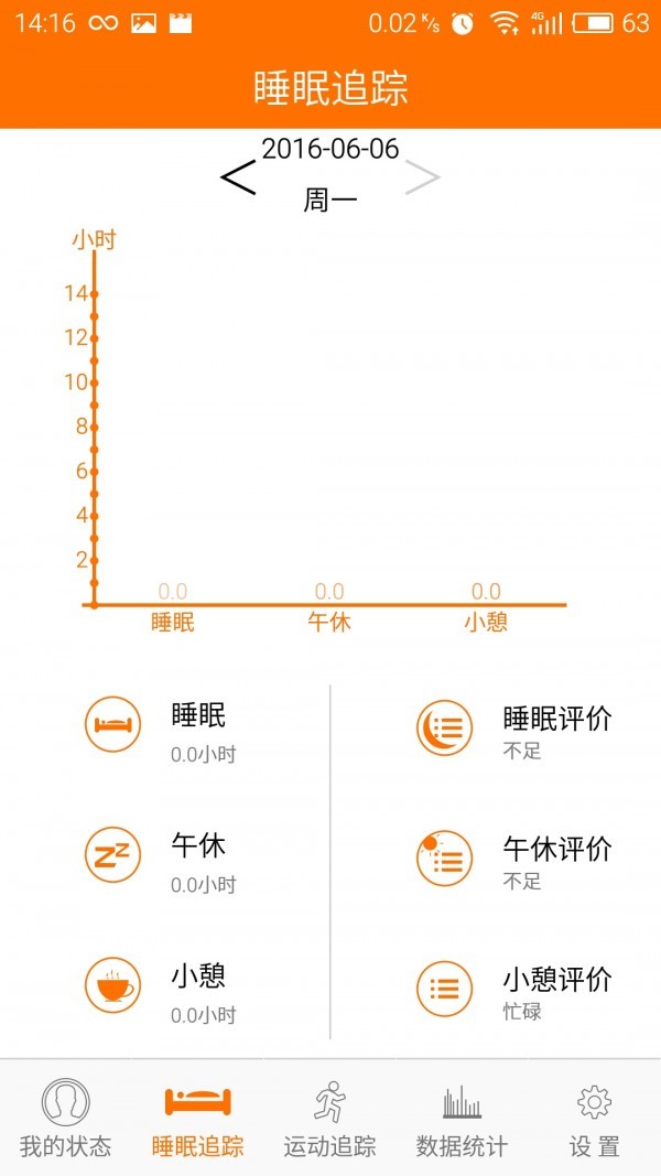 台电运动官方版
