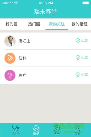 瑞来春堂预约