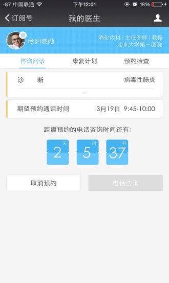 臻橙医生