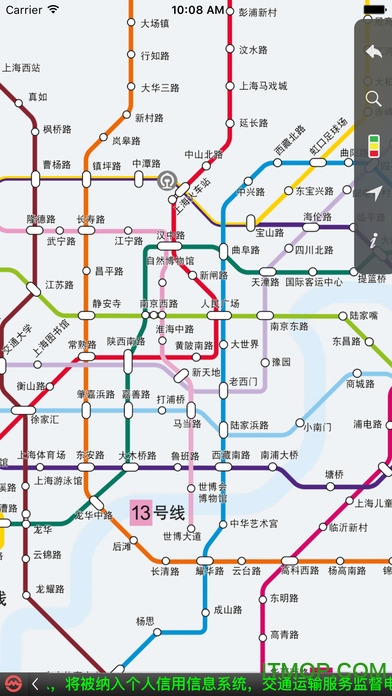 上海地铁官方指南苹果版