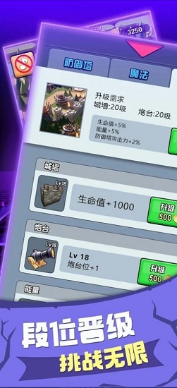War artillery Tower Defense