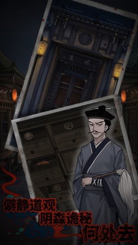 Who is The Murderer