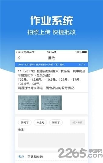 智测练