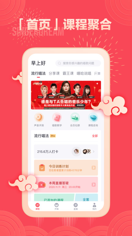 歌者盟