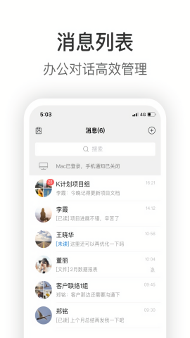Knock软件官方安卓版