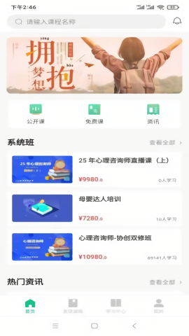 猛犸课堂