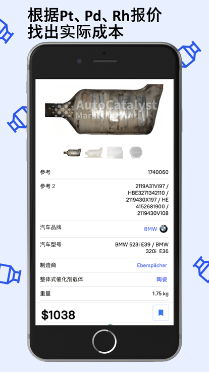 auto catalyst market官方版