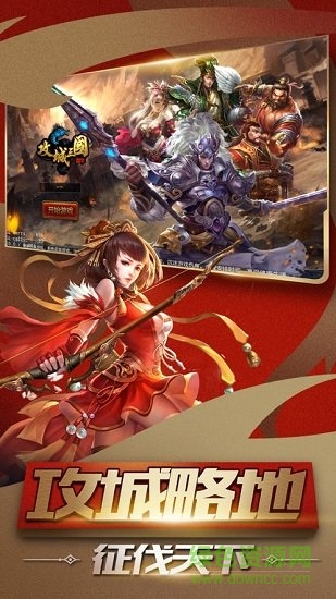 神魔三国录红包版
