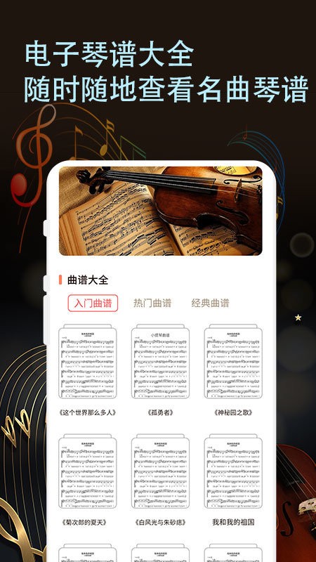 小提琴老师
