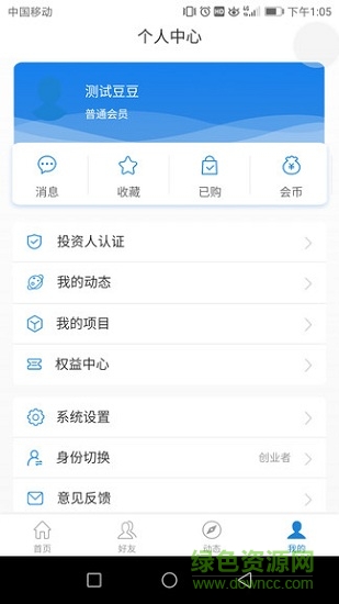 国品会
