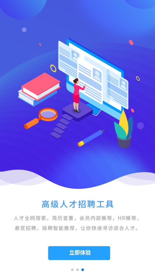 链聘