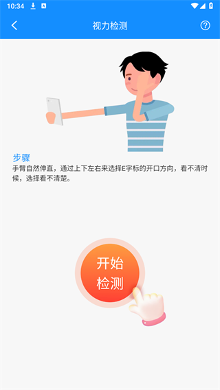 血压血糖天天测