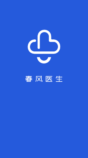 春语