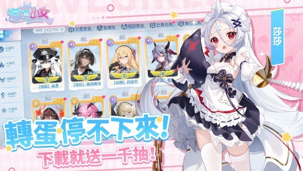 汹涌少女港台服
