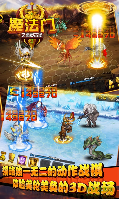 魔法门之古堡恶灵
