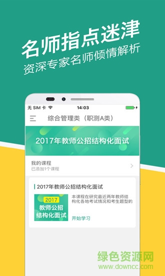 辽宁事考帮