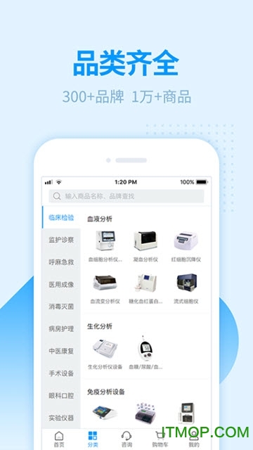 贝登医疗