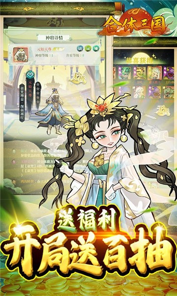 合体三国BT