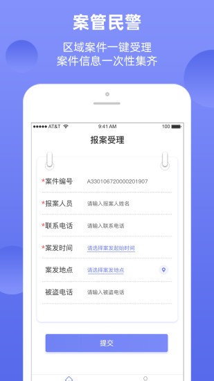 公安二手物品管理