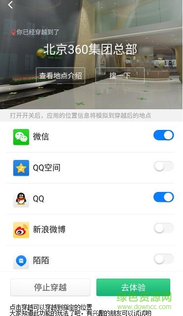 超级神行者