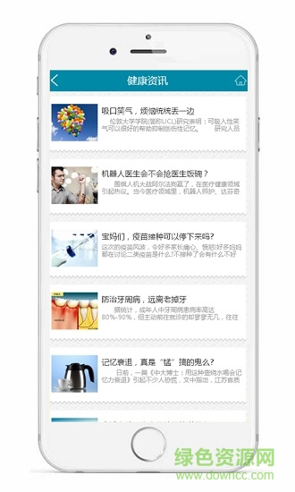湖南就医