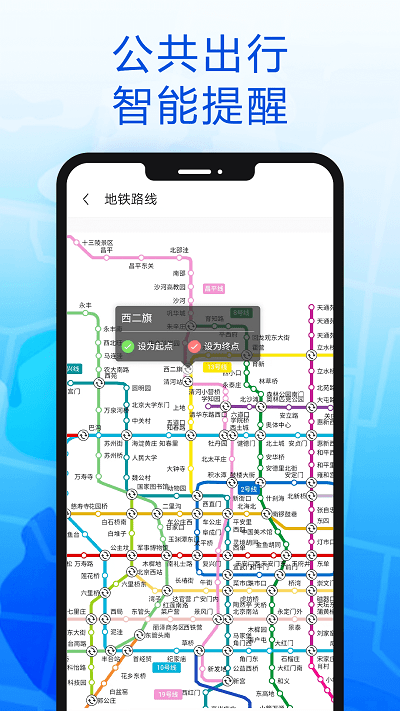 智行导航