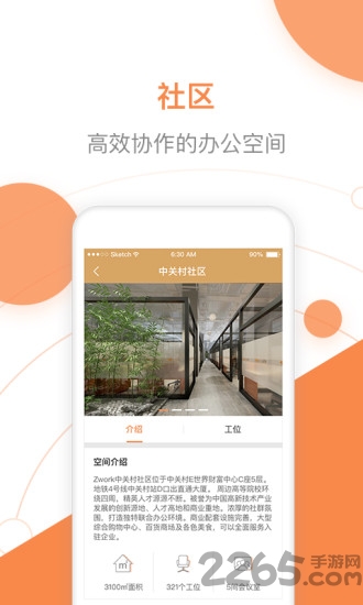八戒工场