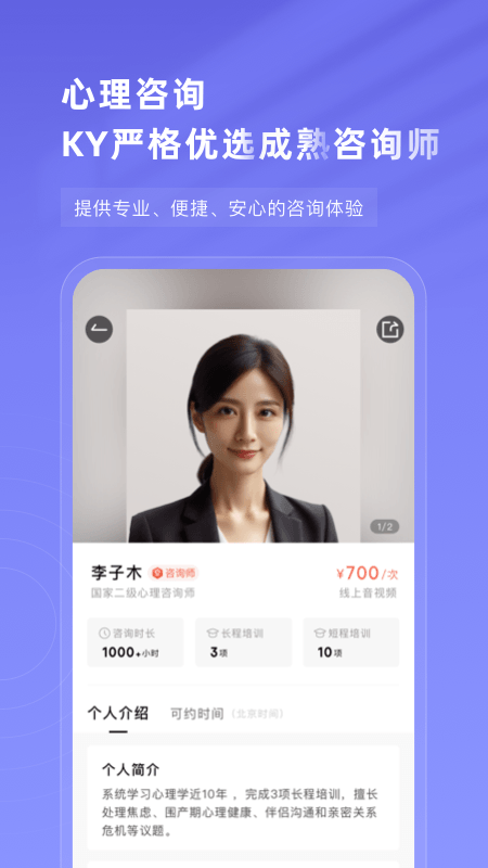 知我心理