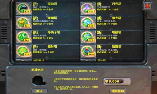 坚守阵地 2