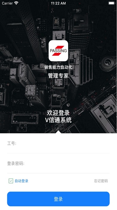 信通
