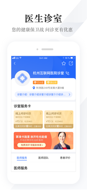 我的医管家