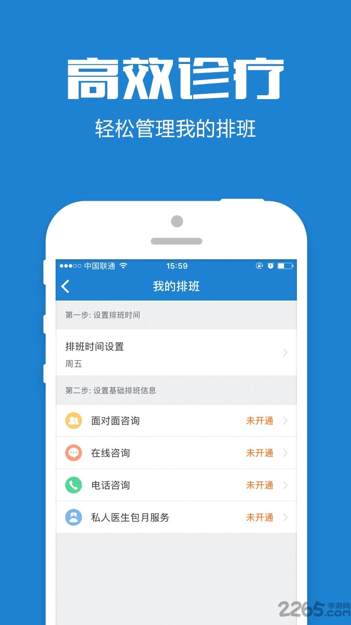 的的心理师