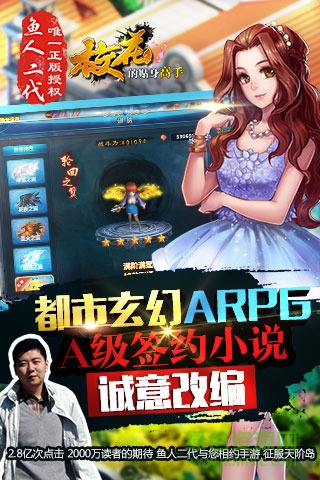 校花的贴身高手：天阶岛