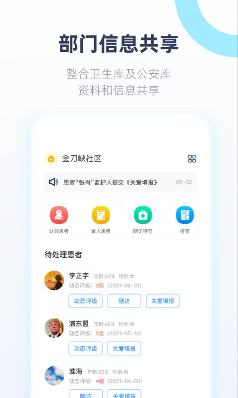 聆佑智能守护平台