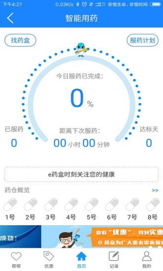 臻橙医生