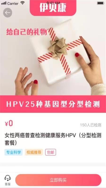 伊贝康