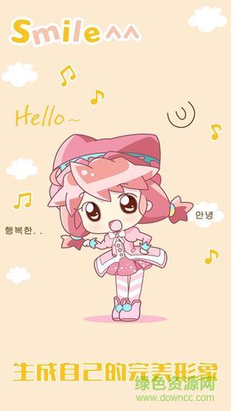 美少女装扮化妆