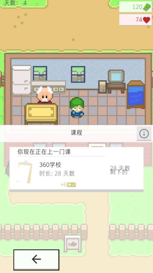 干饭吃播模拟器