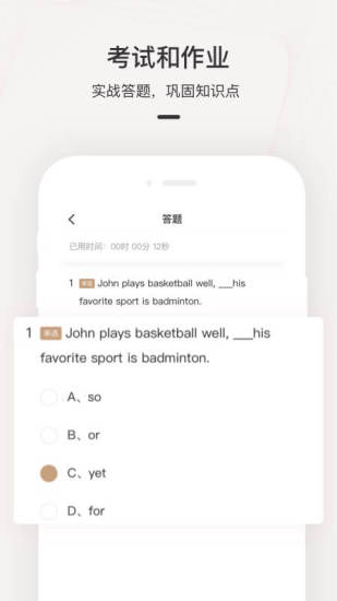 思维在线学院