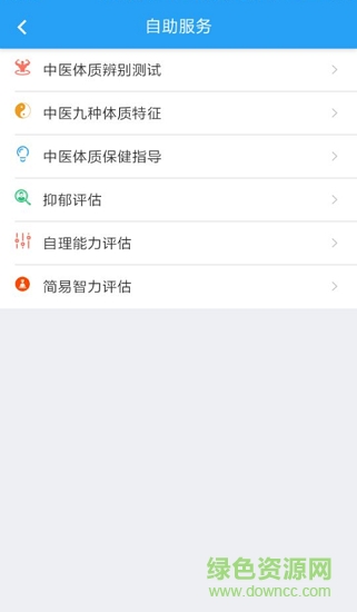 健康吕梁