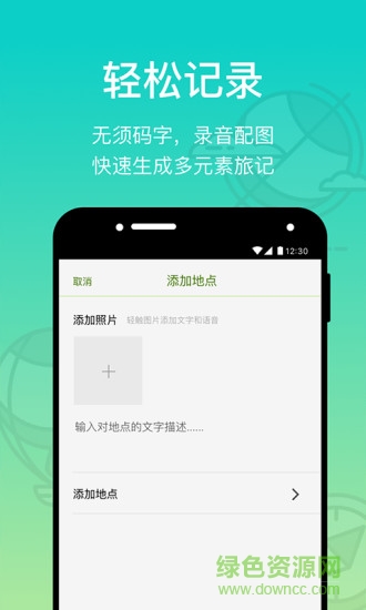 椰子旅行