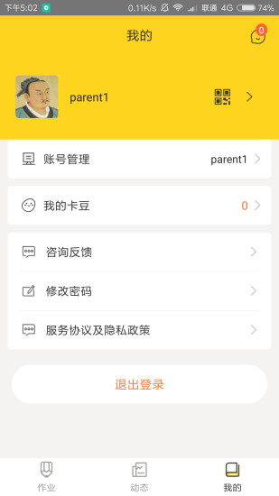 卡啦