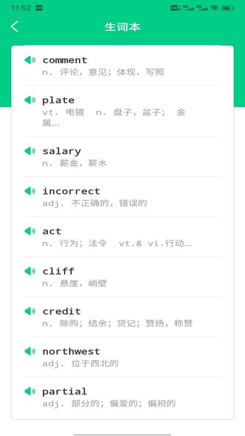 人人点读