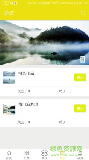 二手旅游