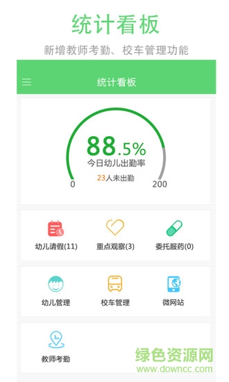 爱立方幼教