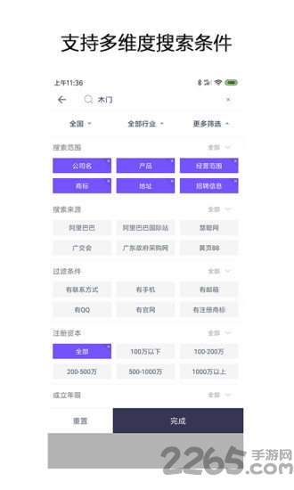 企搜客