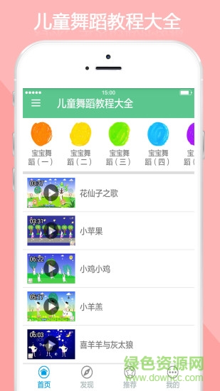 儿童舞蹈教程大全