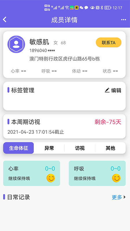 良友医护版